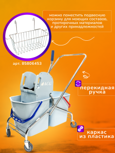 картинка Тележка ACG 2х25 л с отжимом ведра СЕРЫЕ база хром