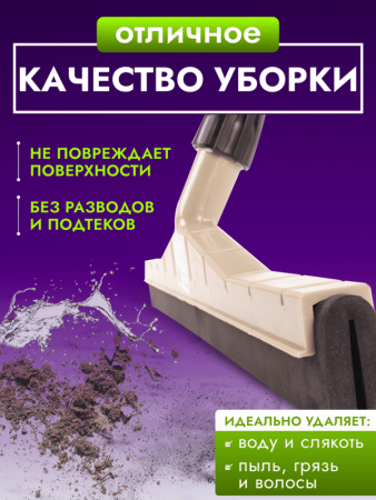 картинка Сгон для пола ACG 55 см пластик с рукояткой резина двойная пористая 