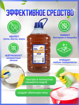картинка Мыло жидкое хозяйственное 5л. 