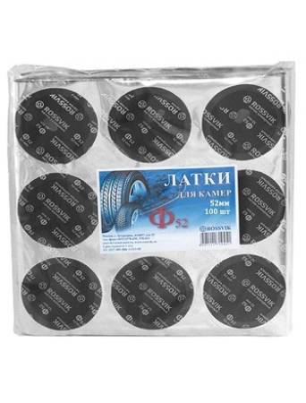 картинка Латка (заплата) камерная для горячей и холодной вулканизации, Ф52, 52 мм, двухслойные, 100 шт, Rossvik 