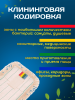 картинка МОП ACG плоский хлопок разрезной 50 см, ушки+кармашки 