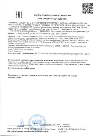 картинка Перчатки нитриловые JSN черные M (уп 100 шт/50  пар) Jeta Safety 