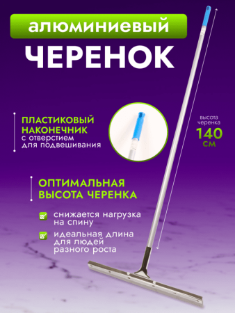 картинка Сгон для пола ACG 75 см стальной с рукояткой резина ЖЕСТКАЯ СЕРАЯ 