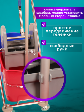 картинка Тележка уборочная ACG 2х25 л., с отжимом 