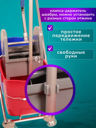 картинка Тележка уборочная ACG 2х17 л., с отжимом, каркас хромированный 