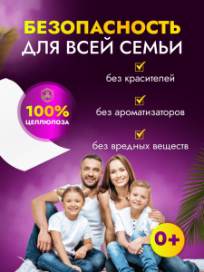 картинка Бумага туалетная ACG "Элит" 1 сл., 200 м, целлюлоза, (12 рул)