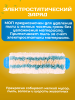 картинка МОП ACG ТРИО микрофибра-хлопок-полиэстер 40*11см крепление ушки (люверсы) 