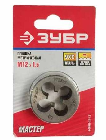 картинка Плашка М12х1,5 круглая ручная, мелкий шаг, ЗУБР 