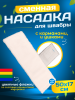 картинка МОП ACG плоский "Микрофибра" 50 см, карман+ушки, белый 