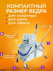 картинка Тележка ACG 2х25 л с отжимом ведра СЕРЫЕ база хром