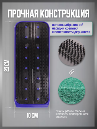 картинка Держатель пада (скурблока) под ручку-удлинитель 23х10 см синий (Китай) ACG 