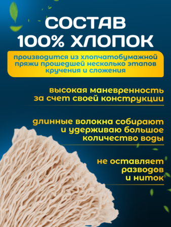 картинка МОП ACG Кентукки хлопок, без прошивки  400гр. 