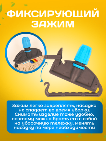 картинка Зажим для мопа Кентукки, с пластиковым зажимом, серо-синий 
