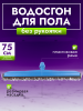 картинка Сгон ACG 75 см. для пола пластик 