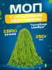 картинка МОП ACG веревочный резьбовой 250 г. хлопок/полиэстер, зеленый 