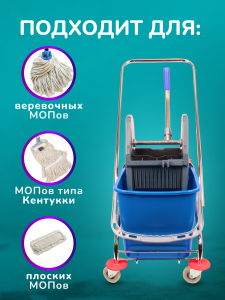 картинка Тележка ACG 2х-ведерная 2 х 17л с отжимом,ведра красное и синее база хром КОМПЛЕКТ (2 шт/кор)