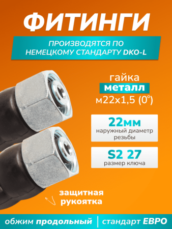 картинка Шланг для АВД 2-х оплеточный d-8мм 15 м с защитными ручками (металл) 