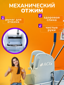 картинка Тележка уборочная ACG 2х17 л., с отжимом, с держателем мешка для мусора, ведра серые, каркас хромированный