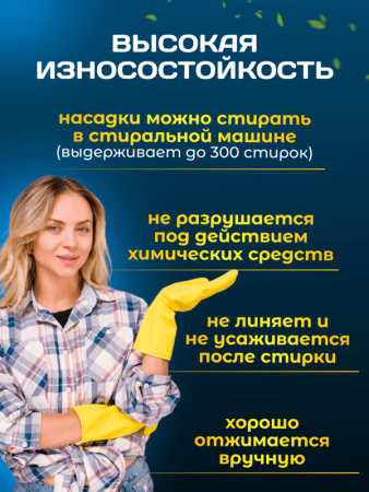 картинка МОП ACG плоский "Микрофибра" 50 см, карман+ушки, белый 