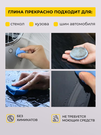 картинка LAMOS + Глина для очистки ЛКП, малоабразивная СИНЯЯ, 100 гр  в пластиковом боксе 