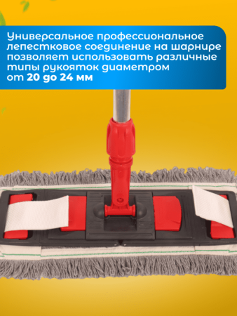 картинка Держатель для мопов универсальный, с педалью и зажимами 40 см., красный 