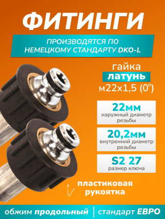 картинка Шланг для АВД 2-х оплеточный облегченный, диаметр 8 мм длина 5 м 