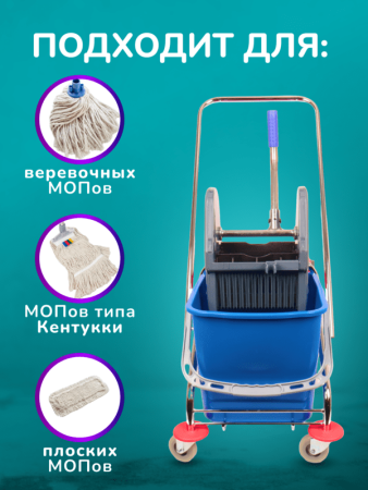 картинка Тележка уборочная ACG 2х17 л., с отжимом, каркас хромированный 