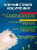 картинка МОП ACG плоский ТАФТИНГ хлопок 50 см. для влаж. уб. карман+ушки 
