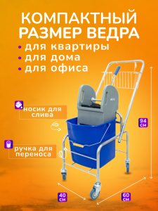 картинка Тележка уборочная ACG 1 х 25л, с отжимом и корзиной хром, база хром