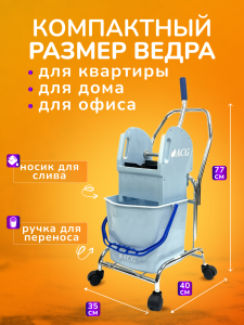 картинка Тележка ACG 1х17 л с отжимом, ведро СЕРОЕ, база хром 