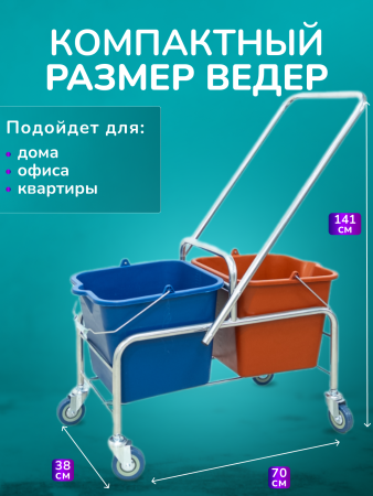картинка Тележка уборочная БЕЗ ЛОГО 2 х 20л БЕЗ отжима, база металл серый 