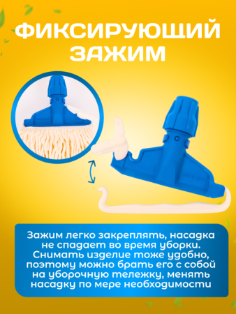 картинка Зажим ACG для мопа Кентукки, с пластиковым зажимом, синий 