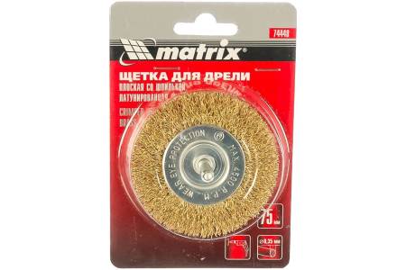 картинка Щетка для дрели, 75 мм, плоская со шпилькой, латунированная витая проволока MATRIX 74448 