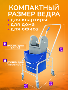 картинка Тележка уборочная ACG 1 х 25л с отжимом, база хром