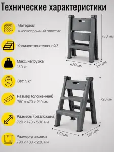 картинка Табурет-стремянка 3 ступени высокий складной 