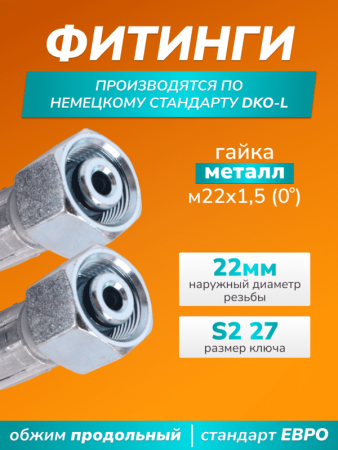 картинка Шланг высокого давления для автомойки 1 оплеточный d-6 мм 10 м (гайка 22/1,5 - гайка 22/1,5) 