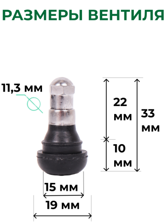 Вентиля для бескамерных шин TR-412С БЮДЖЕТ хромированные L=22 мм, d отв=11,3 мм (уп. 100 шт), LUXOR