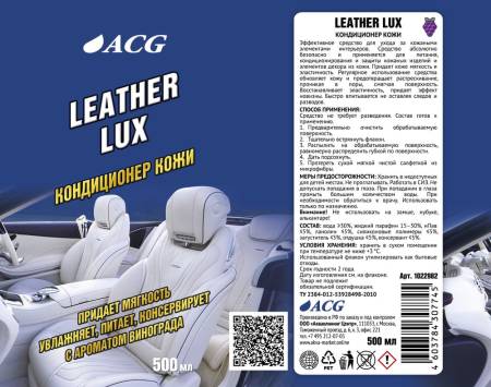 картинка средства для кожи автомобиля, автохимия для салона