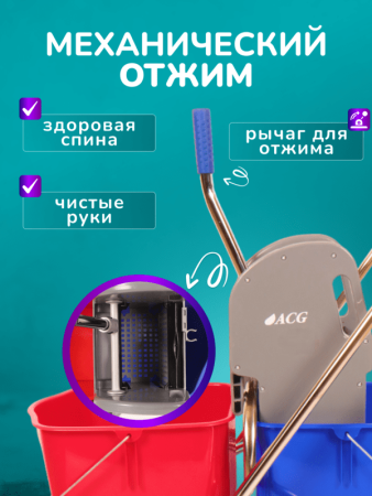 картинка Тележка уборочная ACG 2х17 л., с отжимом, каркас хромированный 