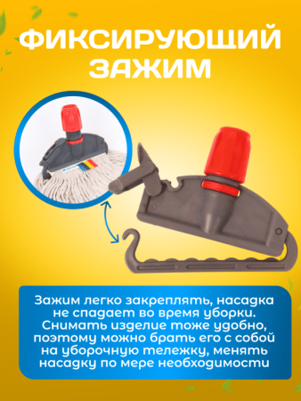 картинка Зажим для мопа Кентукки, с пластиковым зажимом, серо - красный 