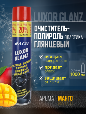 LUXOR GLANZ ACG 1000 мл Очиститель-полироль пластика (глянцевый) с ароматом манго