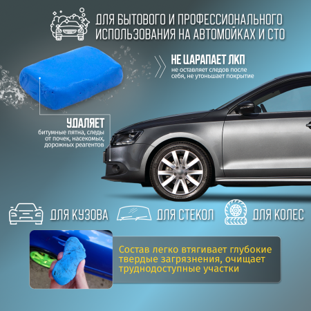 картинка LAMOS Глина синяя ACG для очистки ЛКП, малоабразивная, 100 гр 