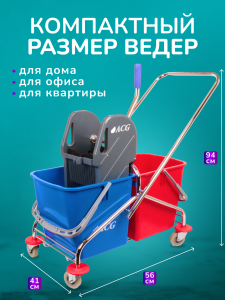 картинка Тележка ACG 2х-ведерная 2 х 17л с отжимом,ведра красное и синее база хром КОМПЛЕКТ (2 шт/кор)