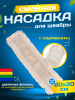 картинка МОП плоский петлевой хлопок /пэф Эконом 60 см крепление, карман ACG 