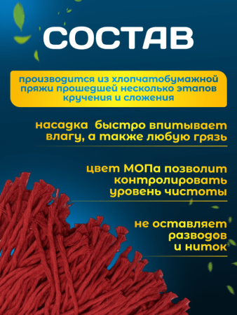 картинка МОП ACG веревочный резьбовой, 250 г, хлопок, красный 