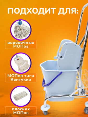 картинка Тележка ACG 1 х 25 л с отжимом, ведро СЕРОЕ, корзина для химии, база хром  