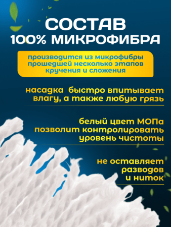 картинка МОП ACG резьбовой микрофибра веревочный 30 см 250 г белый 