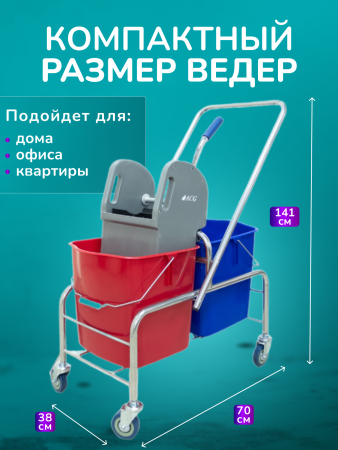 картинка Тележка уборочная ACG 2 х 25л с отжимом, база хром 
