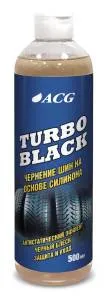 Чернение на основе силикона Turbo Black 500 мл ACG