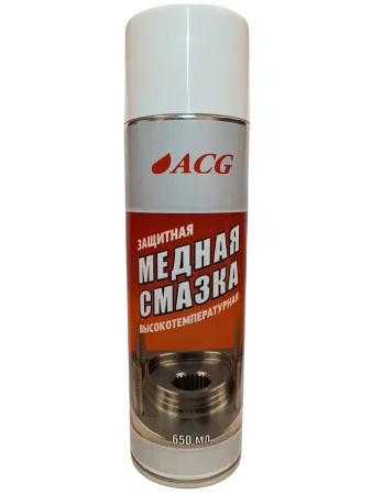 Смазка медная высокотемпературная ACG 650 мл./315 гр.
